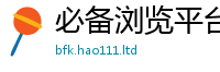 2025新奥天天开好彩新奥彩免费版到2025年免费资料大全最新版本